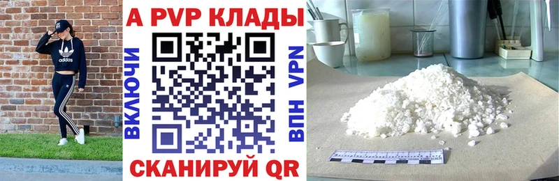 A-PVP кристаллы  наркотики  Безенчук 