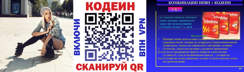 Кодеин напиток Lean (лин) цена Безенчук