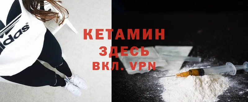 Кетамин VHQ  Безенчук 