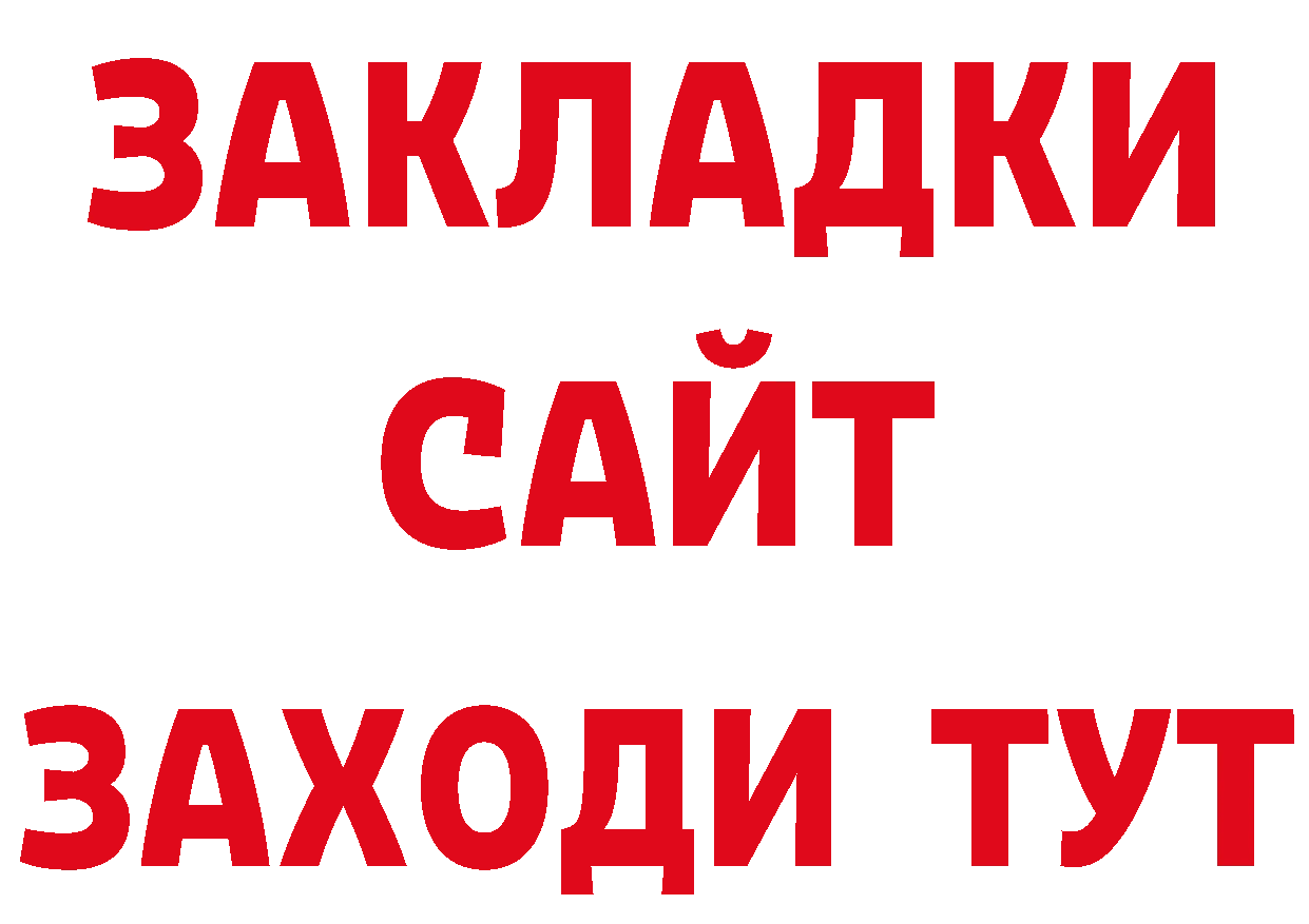 ТГК концентрат рабочий сайт нарко площадка ссылка на мегу Безенчук